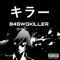 Aba - JamzytheRapper lyrics