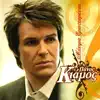 Panos Kiamos - Egina Kommatia
