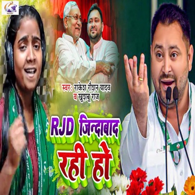 RJD Jindabad Rahi Ho - Single