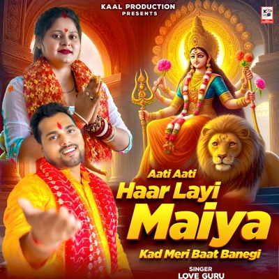 Aati Aati Har Layi Maiya Kad Meri Baat Banegi - Single