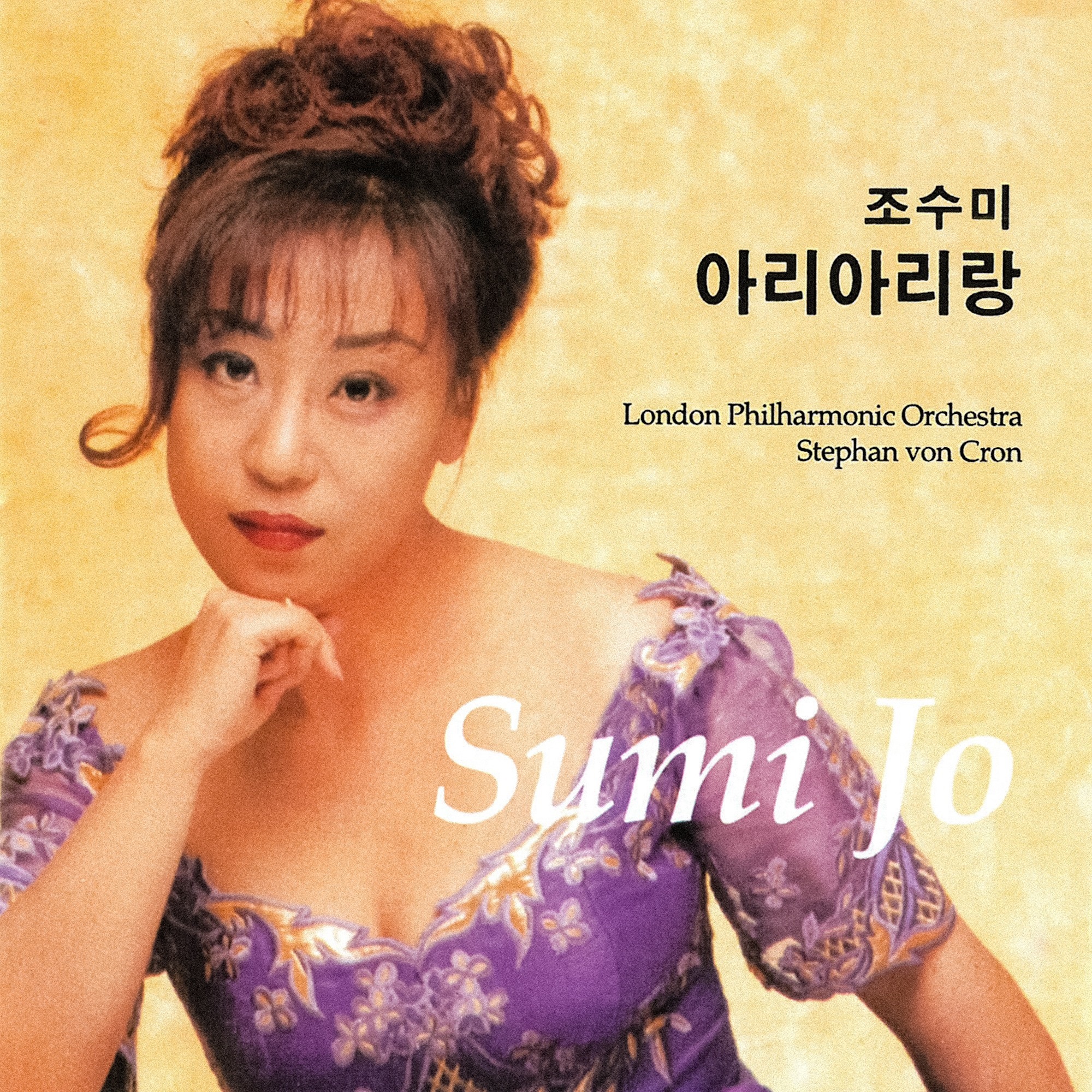 아리아리랑