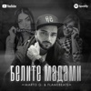 Marto_G - White Chicks/Белите Мадами - Single