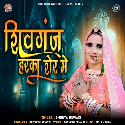 Shivganj Harka Sher Me - Single