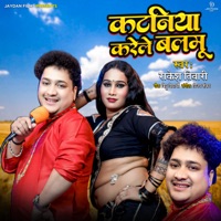 Kataniya Karele Balmu - Single - Rakesh Tiwari