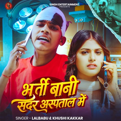 Bharti Bani Sadar Aspatal Me - Single