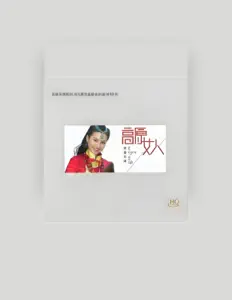 Listen to 央金兰泽, watch music videos, read bio, see tour dates & more!