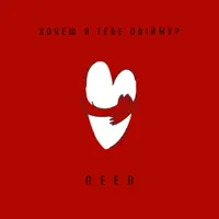 Geed — Geed