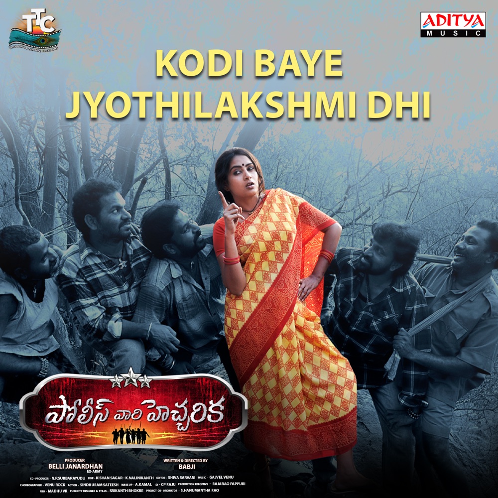 Обложка альбома «Kodi Baye Jyothilakshmi Dhi (From "Police Vari Hecharika") - Single» — Gajwel Venu, Jai Srinivas, Shankar Babu & Vadlakonda Anil