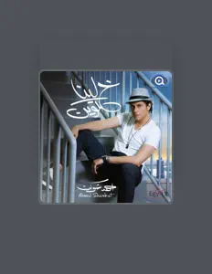 聆聽 Ahmed Shawkat、觀看音樂影片、閱讀小傳、查看巡演日期等！