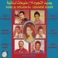 Awel Mara Baheb