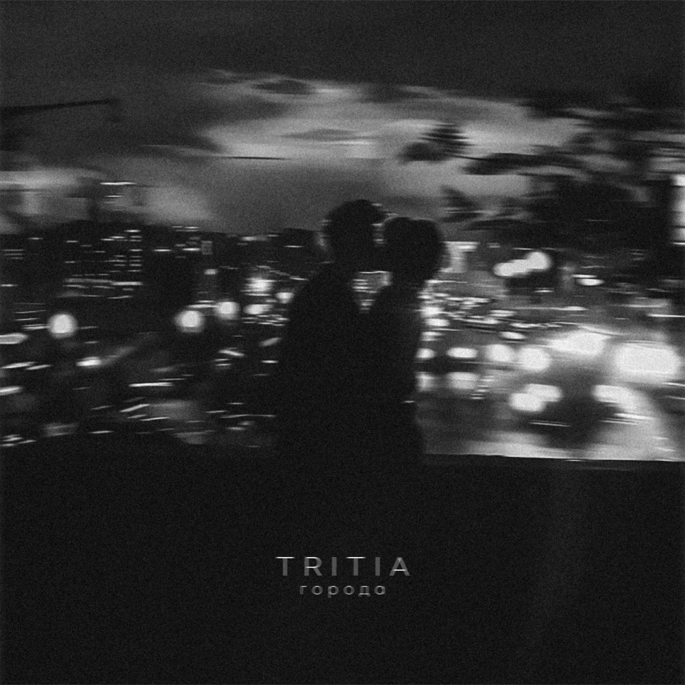 Обложка альбома «Города - Single» — TRITIA