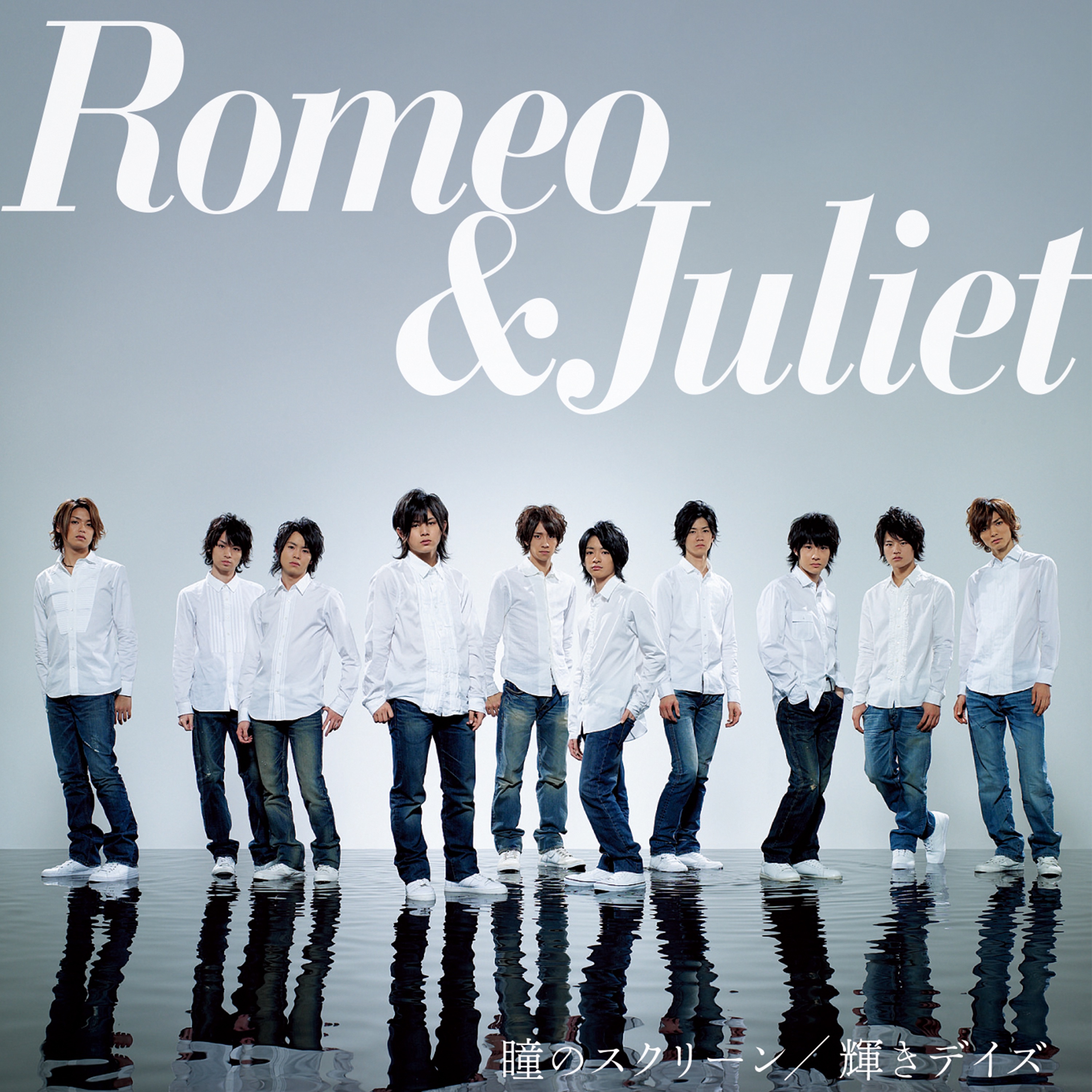 Hey! Say! JUMP - 瞳のスクリーン