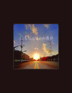 聆聽 米米、觀看音樂影片、閱讀小傳、查看巡演日期等！