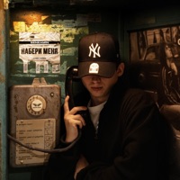 Набери меня - Single - seneamin