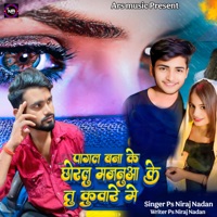 Pagal Bana Ke Chhorlu Majanua Ke Kuware M - Single - Ps Niraj Nadam, Sanjay Swaraj & Ps Niraj Nadan
