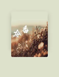 Listen to 清莞, watch music videos, read bio, see tour dates & more!