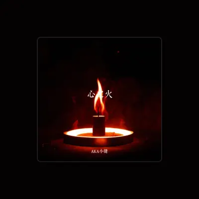 Listen to AKA小健, watch music videos, read bio, see tour dates & more!