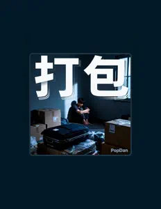 收听 PopDan、观看音乐视频、阅读小传、查看巡演日期等 ！