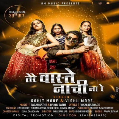 Tere waste nachi na re - Single