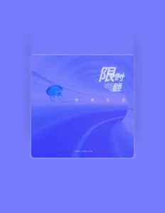 Luister naar 郑楠秋硕, bekijk muziekvideo's, lees de bio, bekijk de tourdata, en meer!