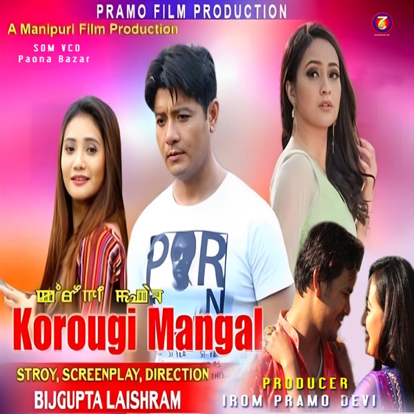 Korougi Mangal (From "Korougi Mangal") - Single