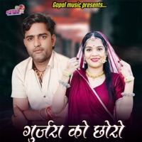 Gurjara Ko Chhoro - Single - Kalu Gurjar & Sambhu Lal Marwadi