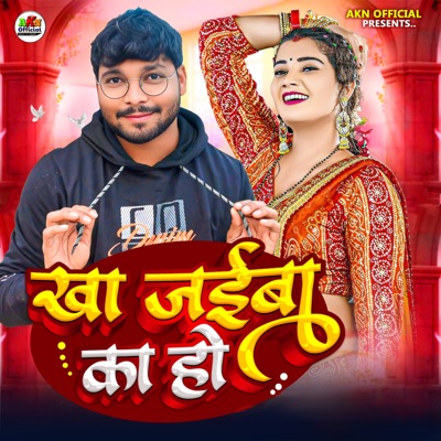 Khaa Jaiba Ka Ho - Single