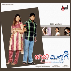 Jaaji Mallige (Original Motion Picture Soundtrack)