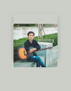 Poslechněte si interpreta Thai Game, sledujte hudební videa, přečtěte si životopis, podívejte se na data turné a další informace.