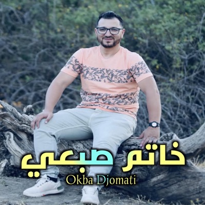 خاتم صبعي - Single