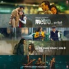 Metro ... In Dino (Side B) (Original Motion Picture Soundtrack)