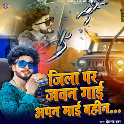 Jila Par Jawan Gaai Aapan Maai Bahin.. - Single