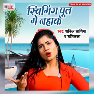 Swimming Pool Me Nahake - EP