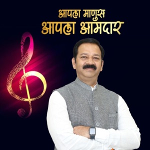 Apla Manus Apla Aamdar