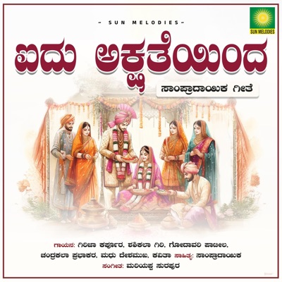 Aidu Akshateinda - Single