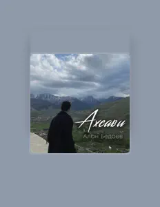Алан Бедоев을(를) 듣고, 뮤직 비디오를 보고, 약력을 읽고, 투어 일정 등을 확인하세요!
