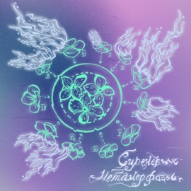 Под тенью, под сиренью (Dubrovsky remix) Хадн дадн