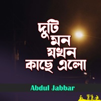 Duti Mon Jokhon Kache Elo - Single - Abdul Jabbar