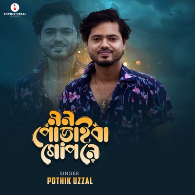 Mon Poraiba Gopone - Single