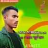 আজ আমাদের break up 1 বছর পূর্ণ হল - Single