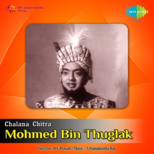 Mohammad Bin Tughlaq (Original Motion Picture Soundtrack) - EP