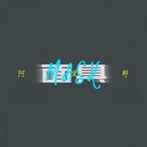 面具 - Single