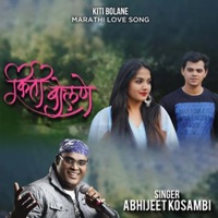 Kiti Bolane - Single - Abhijeet Kosambi
