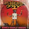 THE DARROW CHEM SYNDICATE - Overtone To The Sun (Bubble Couple rmx)