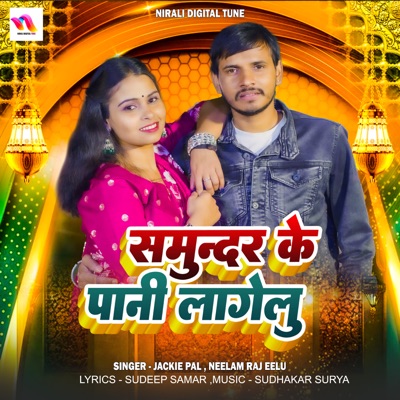 Samundar Ke Pani Lagelu - Single