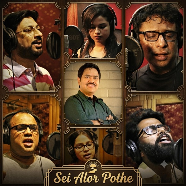 Sei Alor Pothe