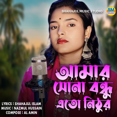 Amar Shona Bondhu Eto Nithur - Single