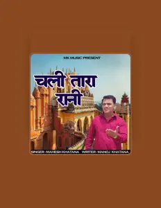 Escucha a Mahesh Khatana, mira vídeos musicales, lee la biografía, consulta fechas de giras y mucho más.
