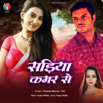 Sariya Kamar Se - Single