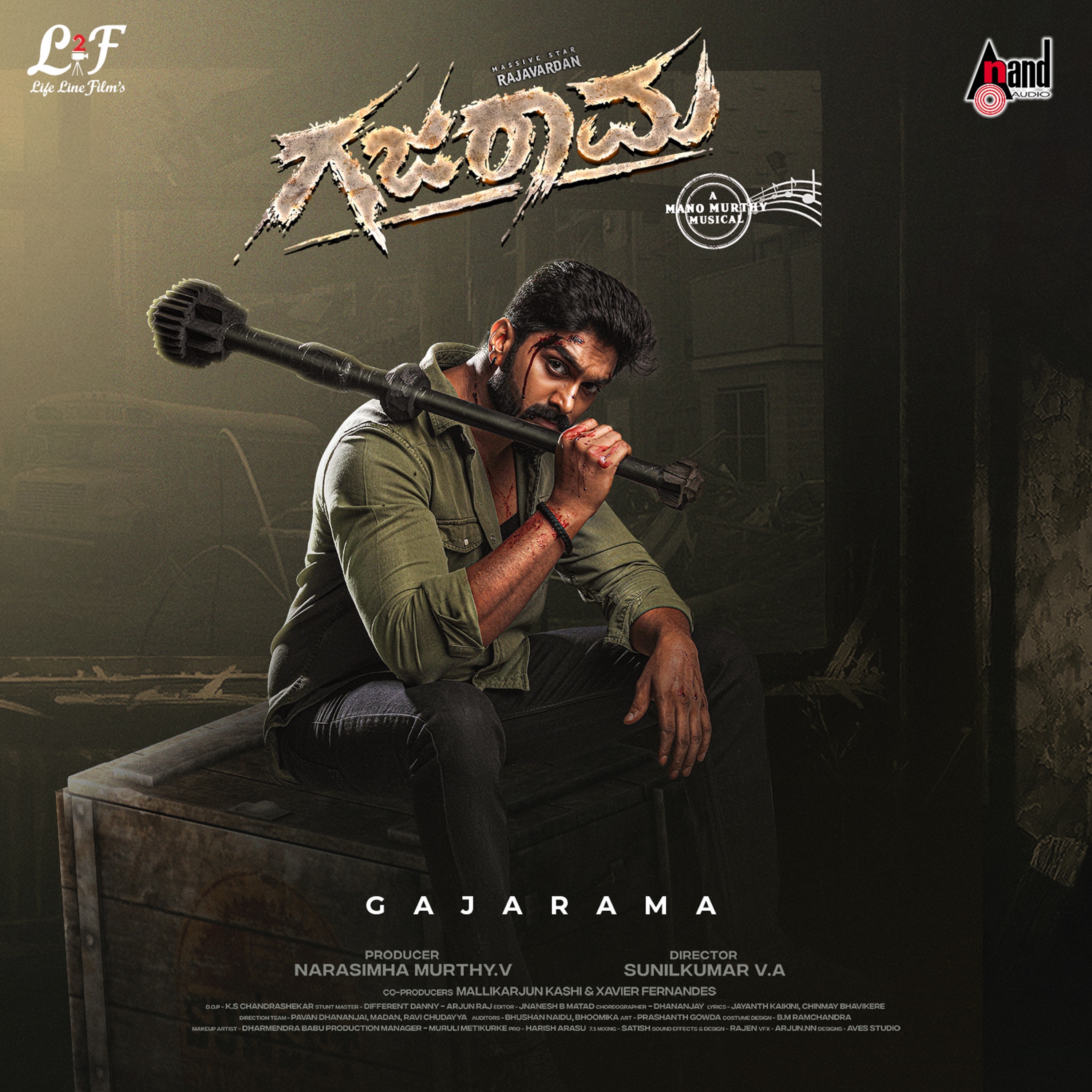 Gajarama (Original Motion Picture Soundtrack) by Jayanth Kaikini, Chethan Kumar Bharjari, Mano Murthy, Chinmay Bhavikere & Pramod Maravanthe album cover